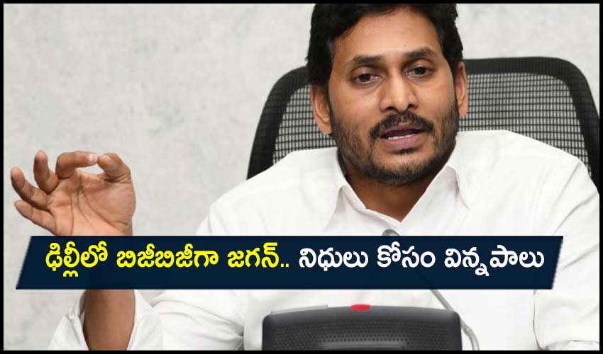 Cm Jagan Delhi