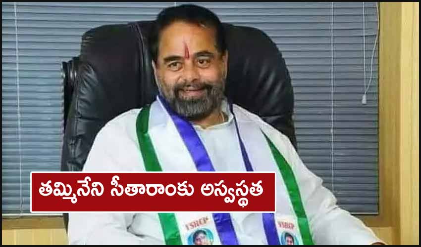 ఆసుపత్రిలో స్పీకర్ తమ్మినేని-TNI కోవిద్ బులెటిన్