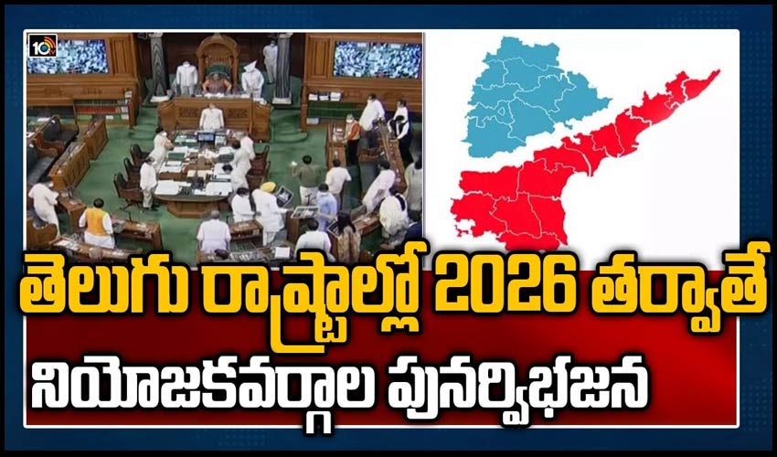 10TV Telugu News