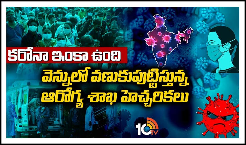 10TV Telugu News